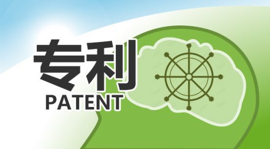 包头Z6官网 关于获得美国发现专利授权的布告